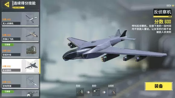 使命召唤手游连杀奖励一览 全连杀技能介绍