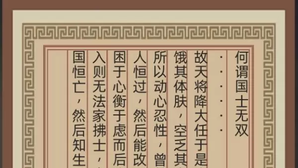 古代人生国士无双攻略