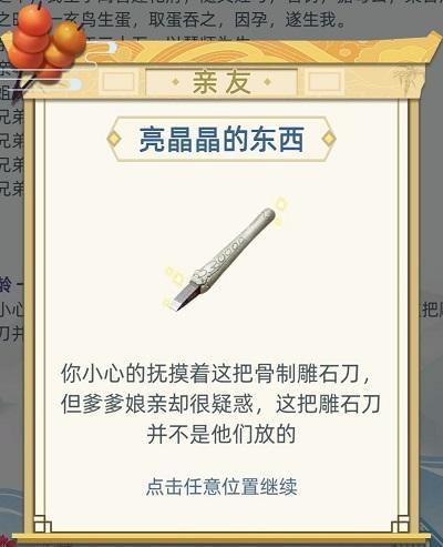 古代人生职业攻略