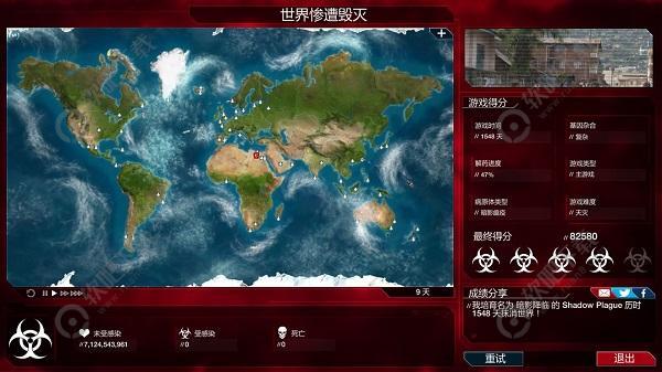 瘟疫公司暗影瘟疫攻略