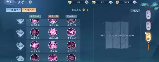 新笑傲江湖手游恒山玩法攻略