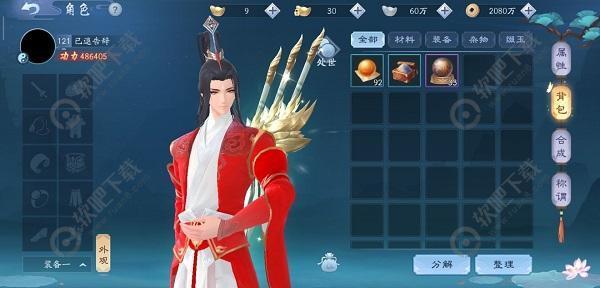 新笑傲江湖手游怎么押镖