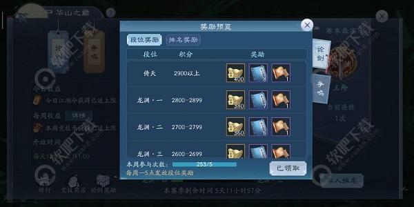 新笑傲江湖手游绝学怎么获得