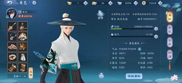 新笑傲江湖手游紫霞神功效果介绍