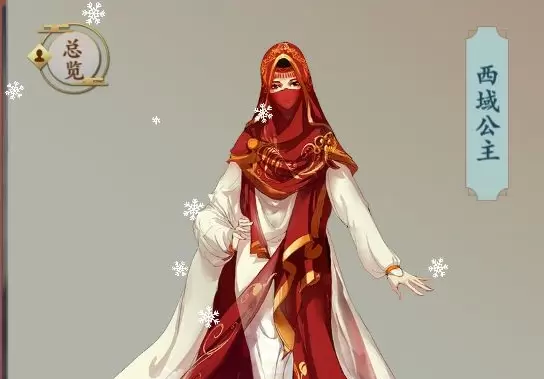 一亿小目标2西域公主怎么样 西域公主攻略方法详解
