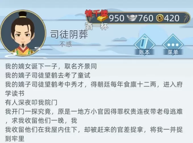 古代人生德行速刷指南 德行快速提升方法分享