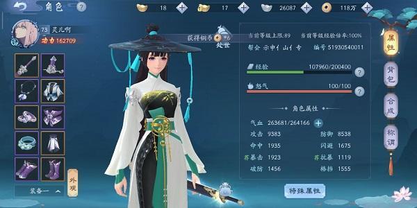 新笑傲江湖手游暴击和破防哪个强