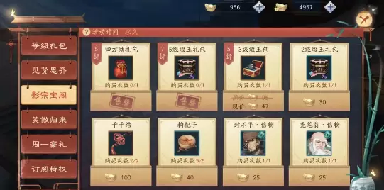 新笑傲江湖手游绑元买什么好