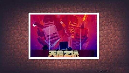 我的世界天启之境混沌独眼怎么打？天启之境混沌独眼打法攻略[多图]图片2