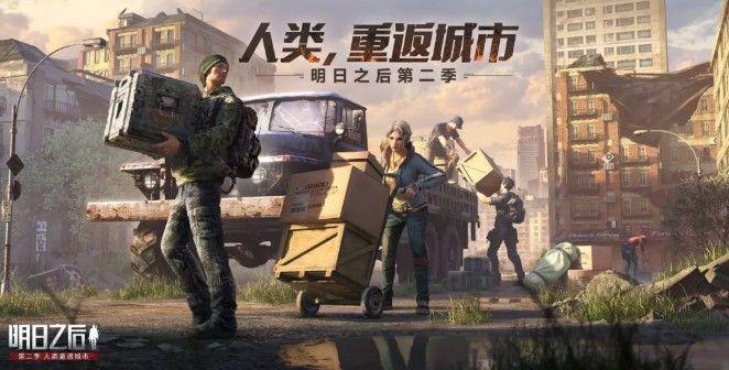 明日之后双人小圆椅如何获得？双人小圆椅家装获取方式介绍[多图]图片2