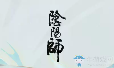 《阴阳师》元宵礼包活动介绍