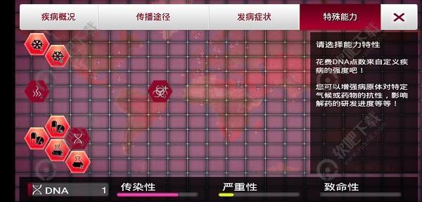 瘟疫公司新手怎么玩