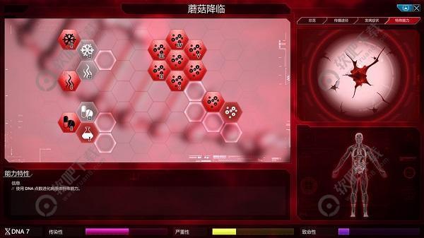 瘟疫公司真菌普通模式通关攻略