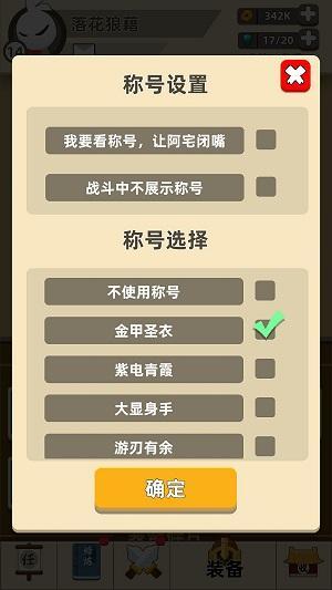 我功夫特牛称号怎么获得