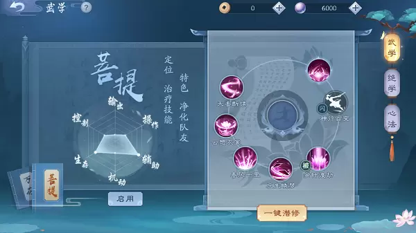 新笑傲江湖手游零氪职业选择