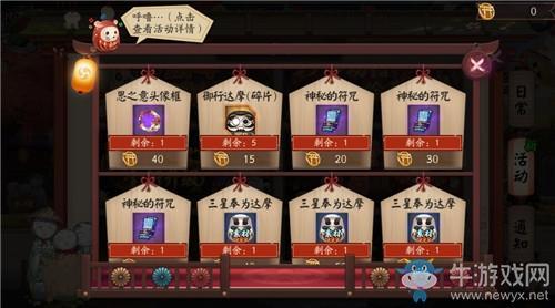 《阴阳师》元宵祭挑战活动奖励一览