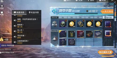 和平精英吴京语音包如何获取？吴京语音包获取方式介绍[多图]图片1