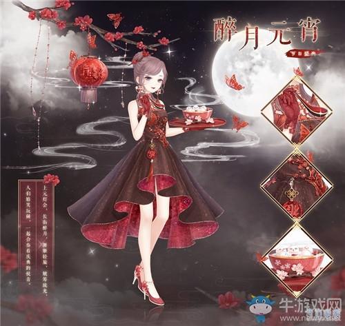 《奇迹暖暖》灯火元宵活动介绍