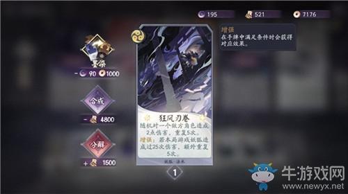 《阴阳师：百闻牌》妖狐快攻卡组搭配推荐