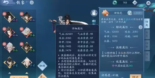 新笑傲江湖侠客培养攻略