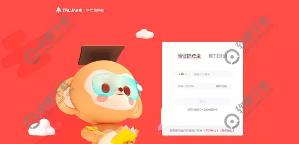 学而思网校登录入口
