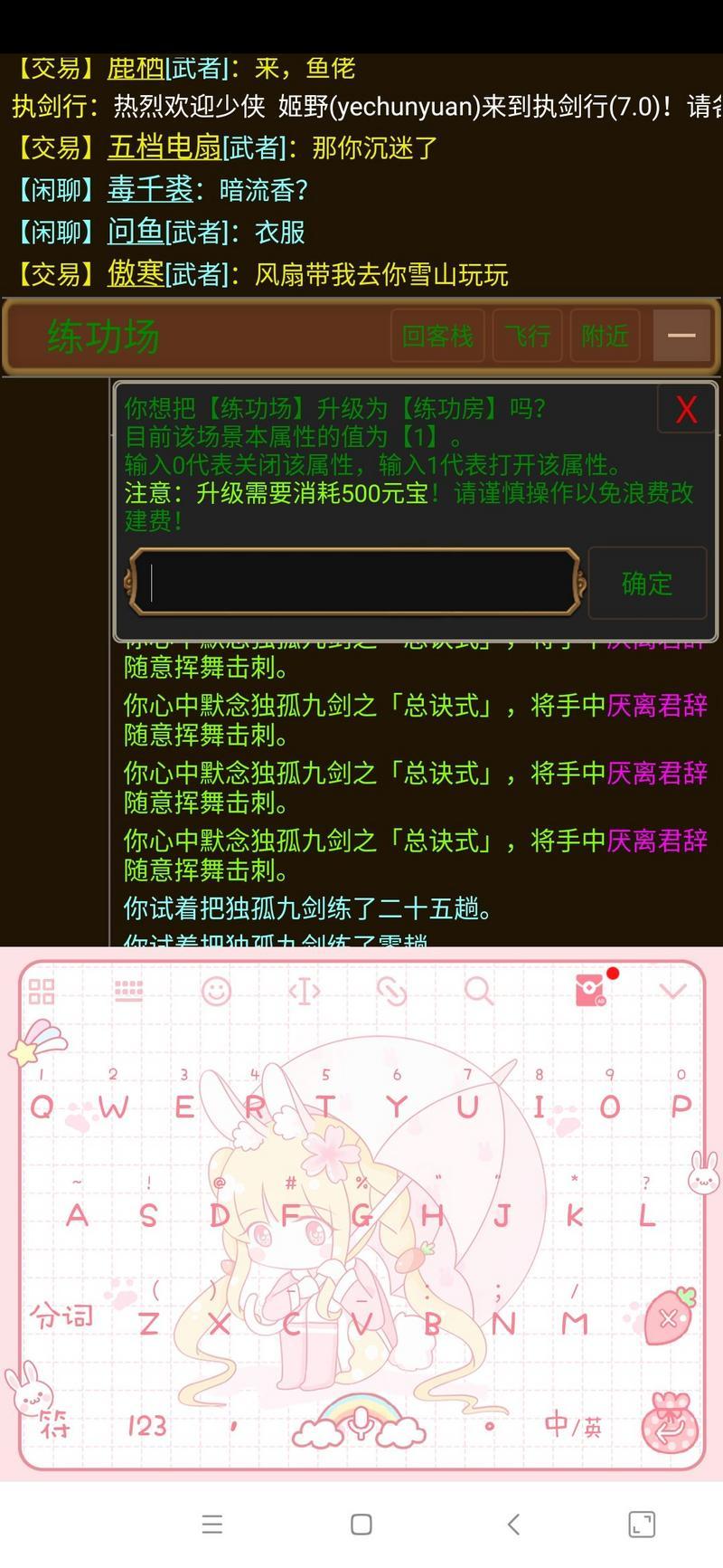 执剑行怎么建自己的房子 执剑行建房流程攻略