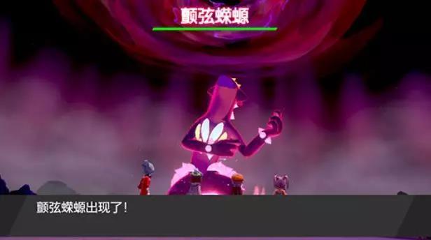 宝可梦剑盾颤弦蝾螈在哪抓