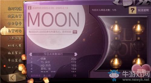 《明日之后》2020年元宵节活动大全