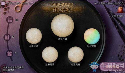 《明日之后》欢度元宵活动介绍