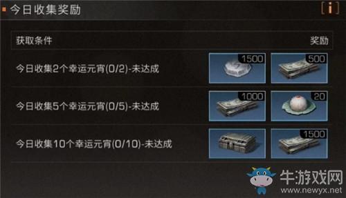 《明日之后》欢度元宵活动介绍