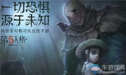 《第五人格》2月6日版本更新内容 元宵节活动&新活动