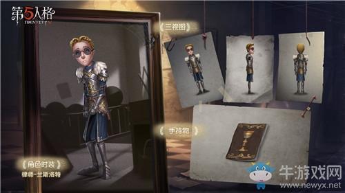 《第五人格》2月6日版本更新内容 元宵节活动&新活动