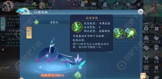 新笑傲江湖125级宠物哪个好