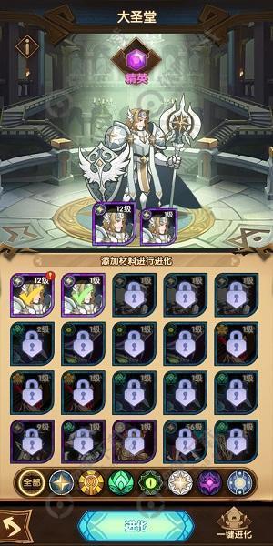 剑与远征大圣堂英雄升阶说明