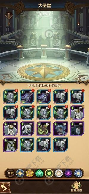 剑与远征大圣堂怎么用