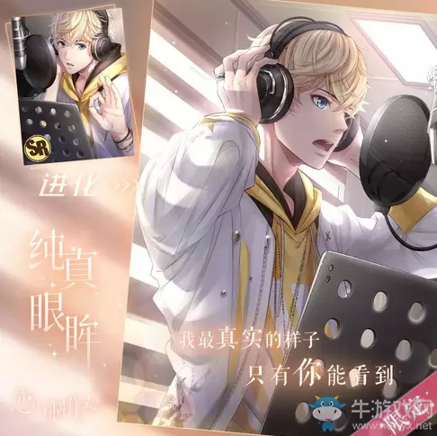 《恋与制作人》周棋洛·纯真眼眸复刻活动花费计算