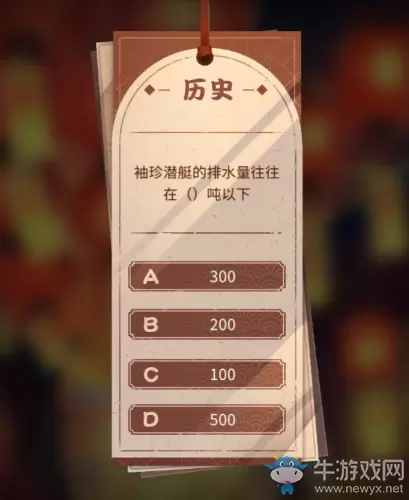 《碧蓝航线》袖珍潜艇的排水量往往在多少吨以下