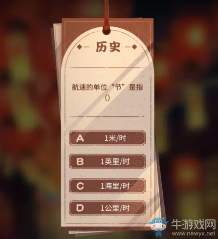 《碧蓝航线》航速的单位“节”是指什么