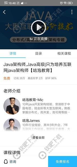 腾讯课堂如何下载视频