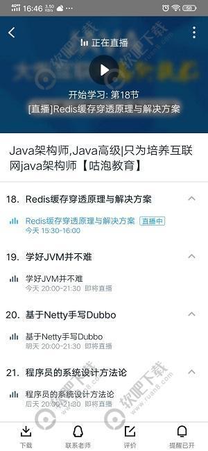 腾讯课堂如何下载视频