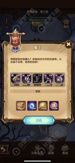 剑与远征马车会损失什么