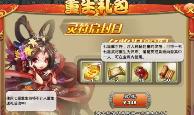 王者争雄特殊武将汇总介绍 王者争雄特殊武将获得方法汇总