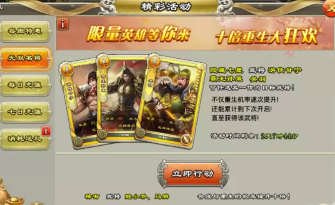 王者争雄特殊武将汇总介绍 王者争雄特殊武将获得方法汇总