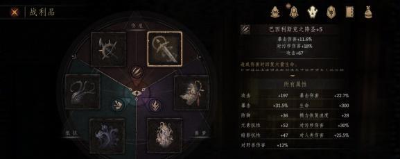 帕斯卡契约战利品有哪些