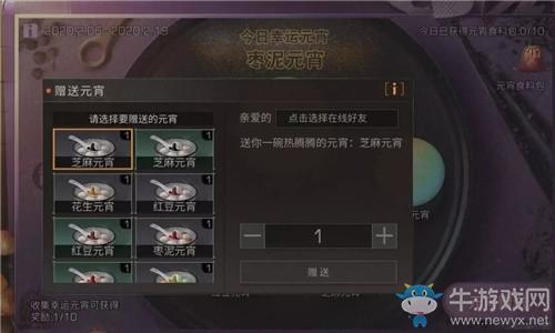 《明日之后》元宵食物配方汇总