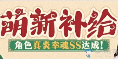 《崩坏3》女武神征召新手活动