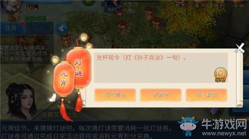 《倩女幽魂》手游光杆司令。打孙子兵法一句答案