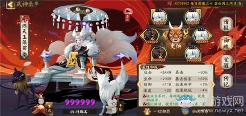 《阴阳师》魂十一22秒单烬阵容搭配推荐