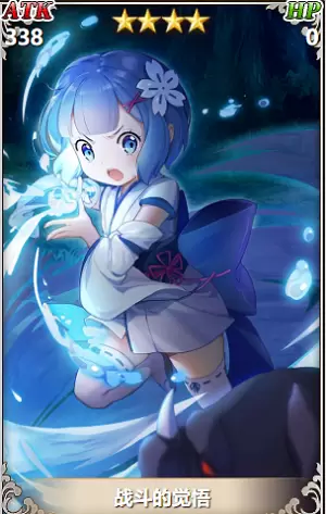 从零开始的异世界生活战斗的觉悟怎么样