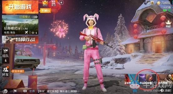 《和平精英》幸运连连看活动